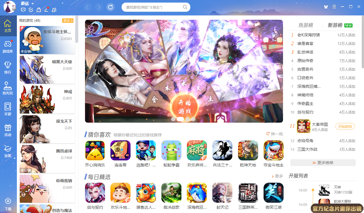 天博·综合体育官方app下载安装截图3